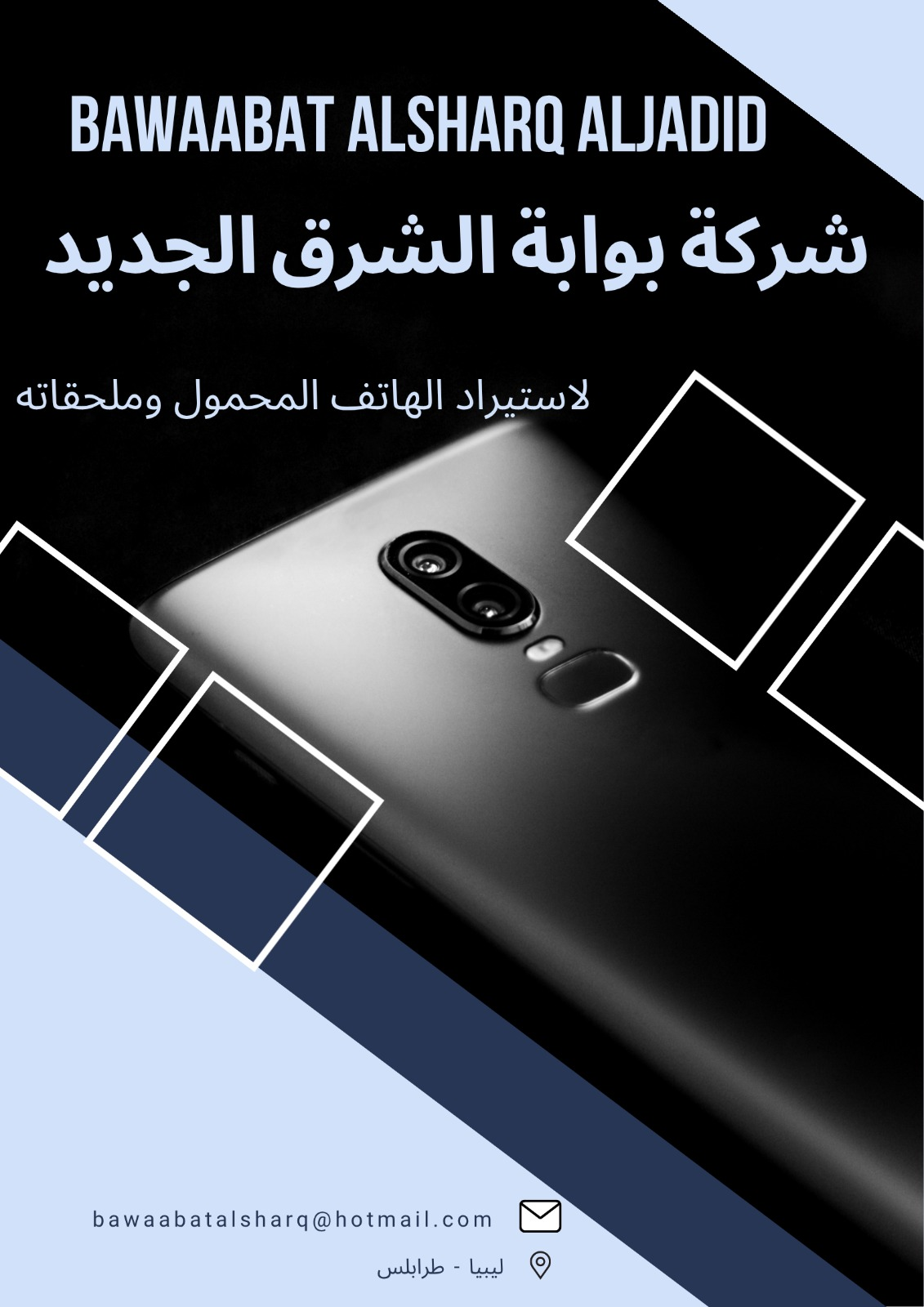شعار الشركة